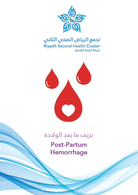HEM1.21.0001293 Post-partum hemorrhage.pdf